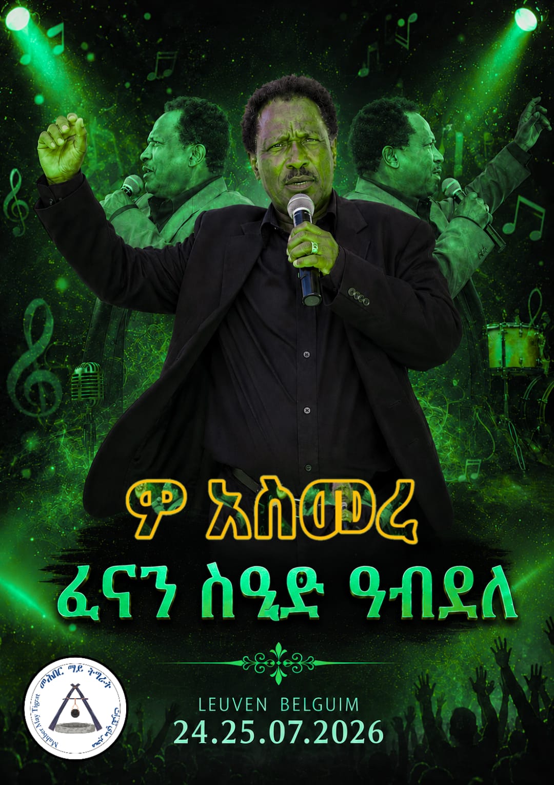 Green stage new song release poster