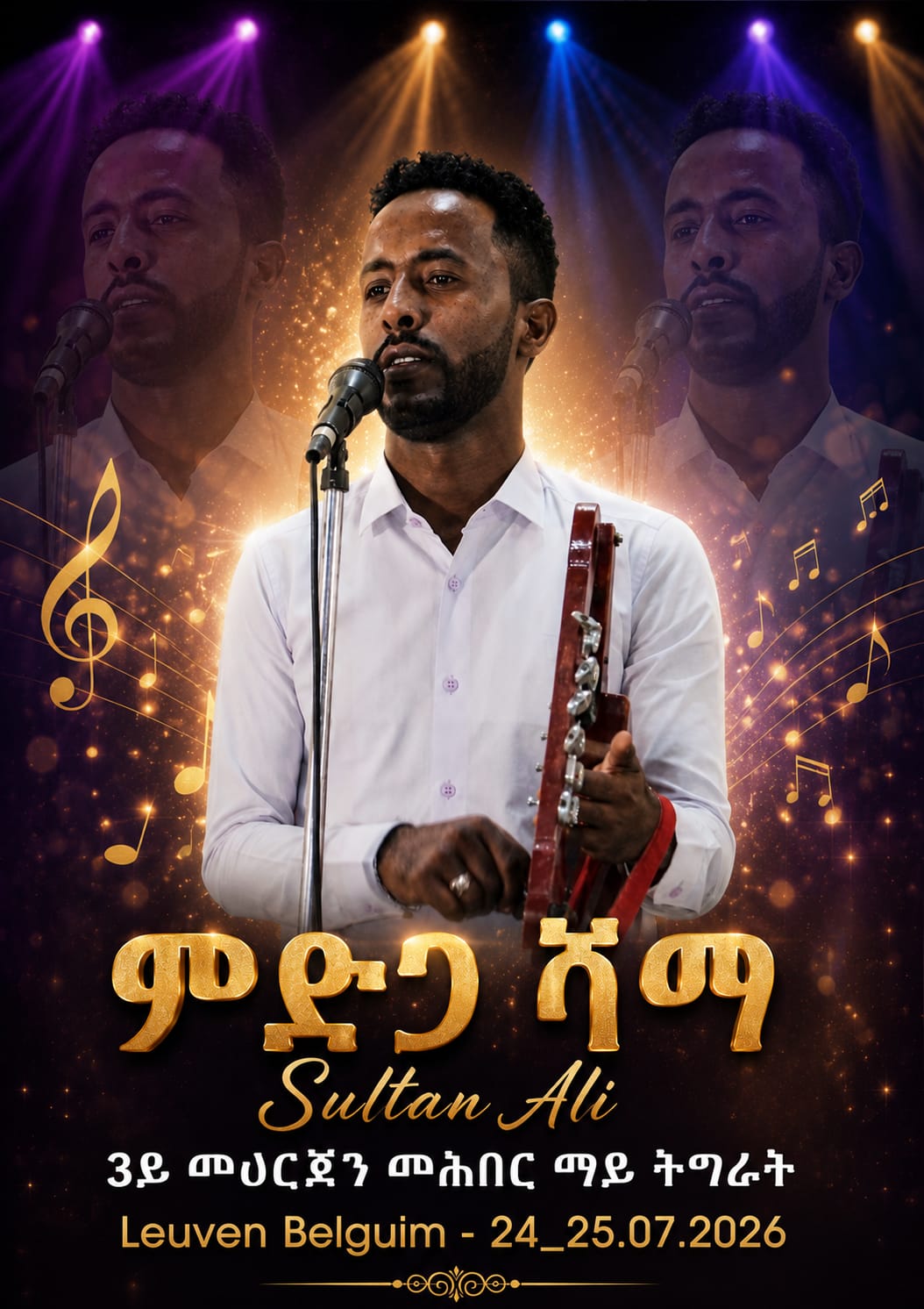 Sultan Ali new song release poster